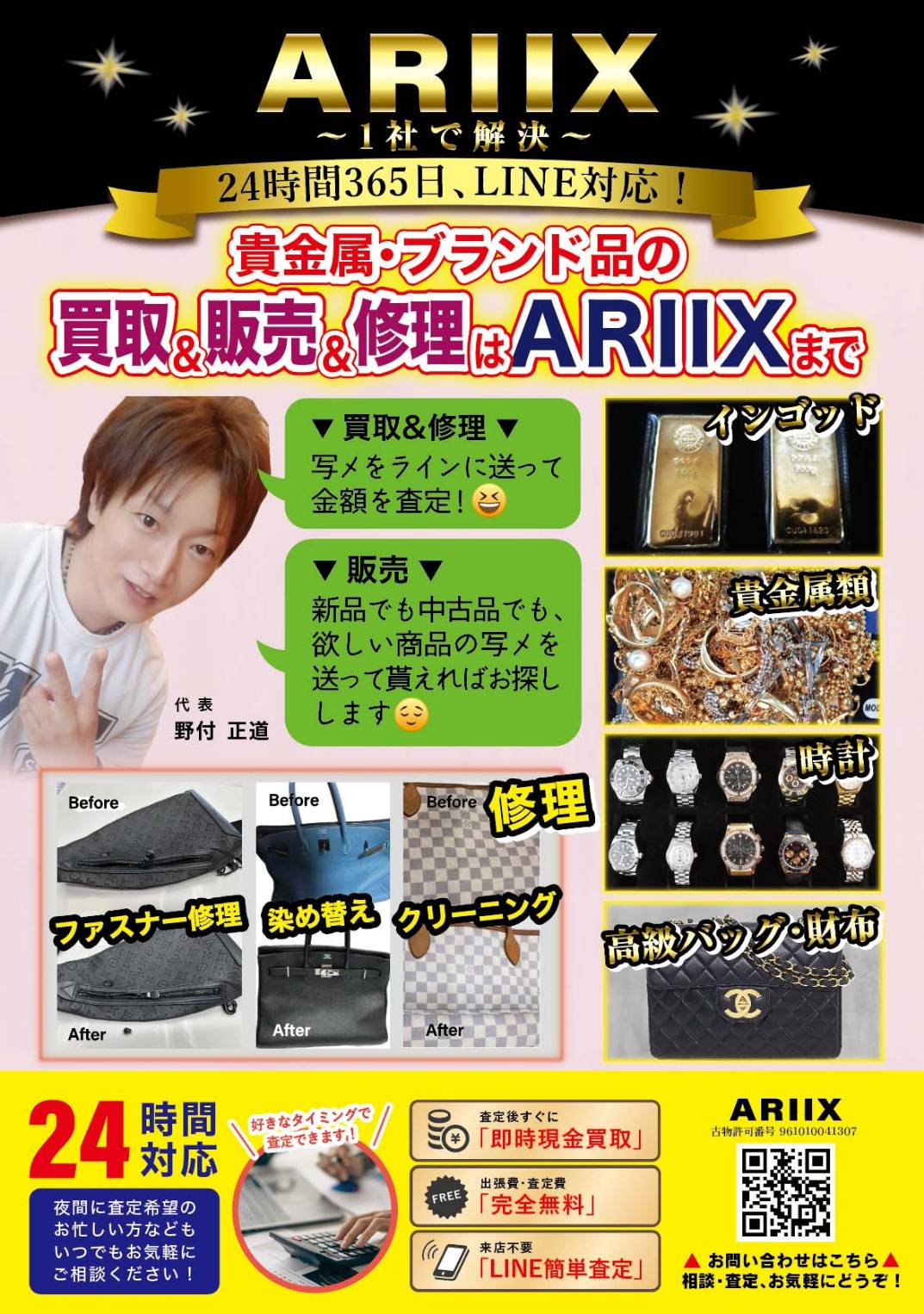 Aurum